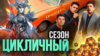 СТАРТ НОВОГО СЕЗОНА. 2 НОВЫЕ ЛЕГИ. План на цикличный сезон в Dragonheir: Silent Gods