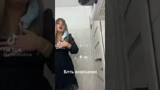 Очень испугалась 🤣такого она точно не ожидала в туалете