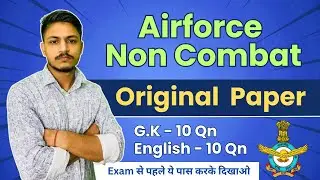 Airforce Non Combat Original Previous Year Paper | Airforce NC Practice Set | Airforce NC PYQs