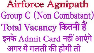 Airforce Group C (Non Combatant) Admit Card and Vacancy