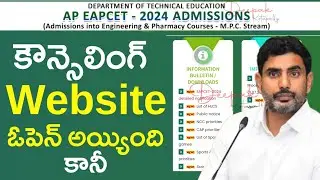 AP Eamcet 2024 Counselling Website | AP Eamcet Counselling 2024 Process | Candidate Registation