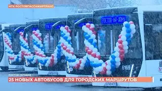 Ростов сегодня: дневной выпуск. 26 декабря 2023