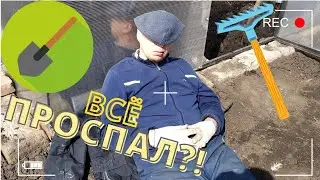 НЕ время СПАТЬ!