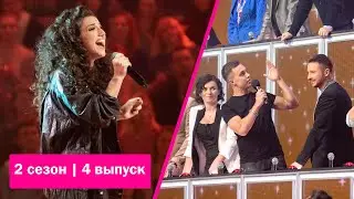 «Ну-ка, все вместе!» | Выпуск 4. Сезон 2 | Нуца Бузаладзе, «Whats Up?» | All Together Now