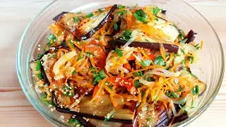 Обалденный салат из овощей с баклажанами! Просто и очень вкусно! Закуска на любой случай!