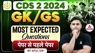 CDS 2 2024 GK GS | Most Expected Questions Of CDS GK GS | By Atul Sir