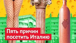 Что делать в Италии: курорты, красота и велосипеды