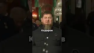 Кадыров отправит в Курск кибертрак Илона Маска