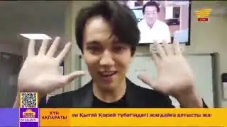 🔔 Dimash Kudaibergen. KhabarTV news report.  ABU TV Song festival 2019 in Tokyo.