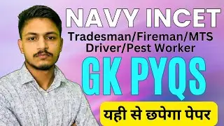 Navy INCET Tradesman/Fireman/Driver/MTS/Pest Worker GK Best Questions | INCET GK/GS Practice set