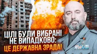 ⚡️ГЕНЕРАЛ КРИВОНОС: За три дні до обстрілу стався ВИТІК ІНФОРМАЦІЇ! Злили ВСІ оборонні підприємства