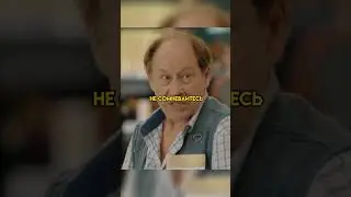 Дед и Леха придумали схему | #сериал #фильмы #кино