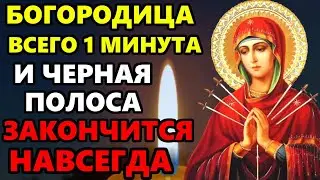 ПРОЧТИ МОЛИТВУ ДОМА СИЛЬНЕЙШАЯ ЗАЩИТА ВЕСЬ ГОД! Молитва здоровье Богородице! Православие