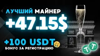 +47.15 💲 USDT ✅ Облачный майнинг криптовалюты Tether USDT ( TRX ) TRC20