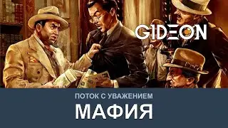 Стрим: МАФИЯ С ТАНКИСТАМИ! СМОГУ ЛИ СЫГРАТЬ ХУЖЕ ЧЕМ В ПРОШЛЫЙ РАЗ? ЛЕВША, БЛАДИ, ДЕЛЮКС И КО