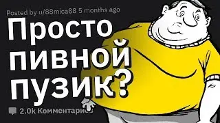 Нет, Это Не НОРМАЛЬНО! Истории от Врачей