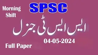 SPSC : SST General paper 04-05-2024 : Secondary School Teacher paper by SPSC 04-05-2024 full paper