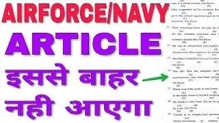 Article in English grammar for AIRFORCE and NAVY Exam