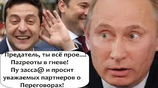 Ура патриоты не оценили жеста доброй воли Путина