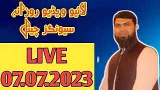 Savings Channel Question Answer about National Savings Schemes & Prize Bonds 07.07.2023