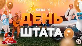 GTA 5 RP ИВЕНТ  ТУНЕЦ ЗА МИЛЛИОН