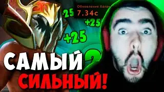 STRAY ПРИДУМАЛ НОВЫЙ БИЛД НА НИКСА ПАТЧ 7.34 ! СТРЕЙ 4500 carry mid dota 2 ! Лучшее со Стреем