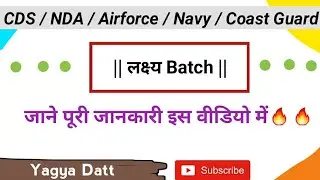 Lakshya Batch लक्ष्य बैच 🔥 | Compelete information 📚  |  Yagya Datt