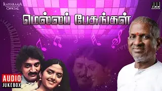 Mella Pesungal Audio Jukebox | Ilaiyaraaja | Bhanupriya, Vasanth | 80s Tamil Songs