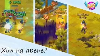 Skylore: Хил на арене