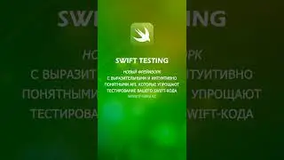 Swift Testing | it-guru.kz #swift