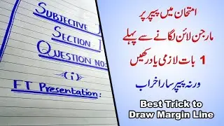 How to Draw Margin Lines in Exams | Paper Presentation Tips | UTV Education