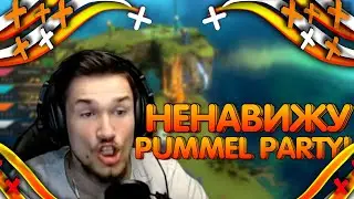 ДЖО СПИН СИЛЬНО ГОРИТ В PUMMEL PARTY/ НАРЕЗКА СМЕШНЫХ МОМЕНТОВ JOE SPEEN