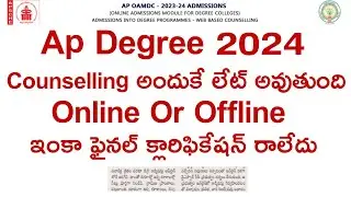 AP Degree 2024 Notification | Ap degree latest news 2024 | ap degree admission 2024 latest news