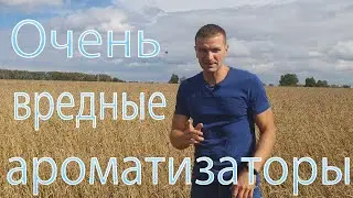 Ароматизаторы! Мнение самогонщика со стажем.