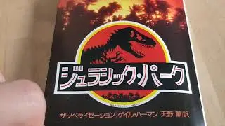 Kinniku Ninja Reads Jurassic Park 筋肉忍者、ジュラシックパークを読む！【日本語練習】read aloud in Japanese practise