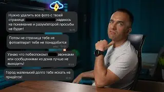 Удаляй фотографии, иначе "Удалю тебе голову"