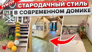 🔥 Красиво и УЮТНО! Построили Два ДОМА из ДЕРЕВА! Рассказываем ЦЕНЫ и ПРИЕМЫ! Советы ремонт румтур