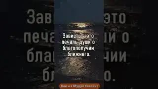 Тест на зависть часть 2 #тестназависть #тест