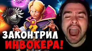 STRAY УНИЧТОЖИЛ ЭТОГО ИНВОКЕРА ! СТРЕЙ ИГРАЕТ НА КЛОКЕ 4500 carry mid dota 2 7.34 ! Лучшее со Стреем