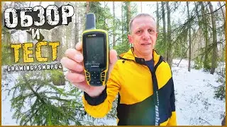 СТОИТ ЛИ ПОКУПАТЬ GARMIN GPSMAP 64? | Честный обзор  и тест навигатора.