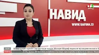 Навид ТВС 22.04.2022.