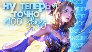 ЗАБУСТИЛИ А ТЕПЕРЬ НОЕТ | Mobile Legends #shorts