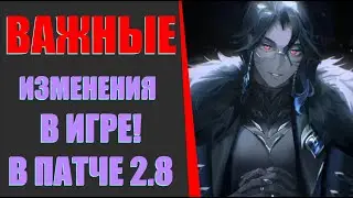 ВАЖНЫЕ ИЗМЕНЕНИЯ В ИГРЕ С ПАТЧА 2.8 l Genshin Impact