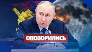 Самый страшный провал Путина / Ну и новости!