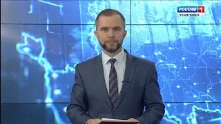 Вести.Воскресенье. Ульяновск - 05.09.2021