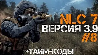 STALKER NLC 7 ВЕРСИЯ 3.9! ПОДЗЕМКА АГРОПРОМА, АК СТРЕЛКА, КЕЙС ДЛЯ ДУМЕНКО, СУЛТАН! #8