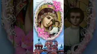 С Днём Казанской иконы Божией Матери 21 июля! 🌹🙏 Да хранит нас Казанская икона Божьей Матери #shorts