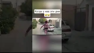 Ты кому сигналишь 😂😅👌🏼 