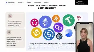 Boundlesspay безопасное приложение, которое превратит ваш телефон в мобильный банк! 💳