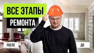 30 СОВЕТОВ ПО РЕМОНТУ 🔥 Не начинай ремонт без них! Дизайн интерьера